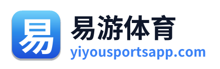 易游体育